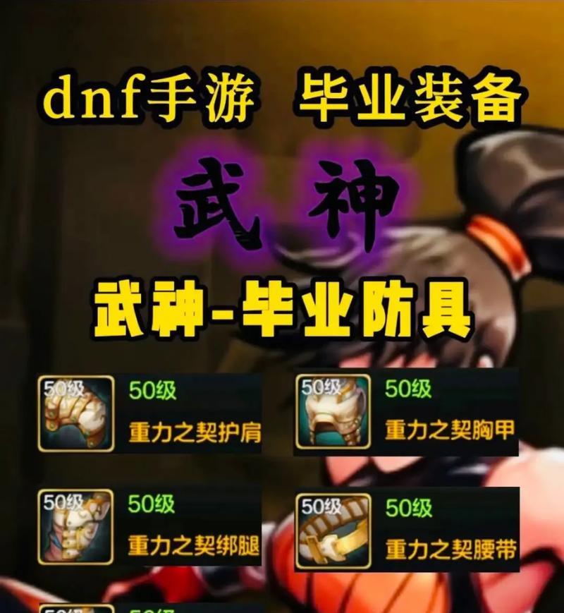 DNF武极技能柔化操作方法是什么？  第2张