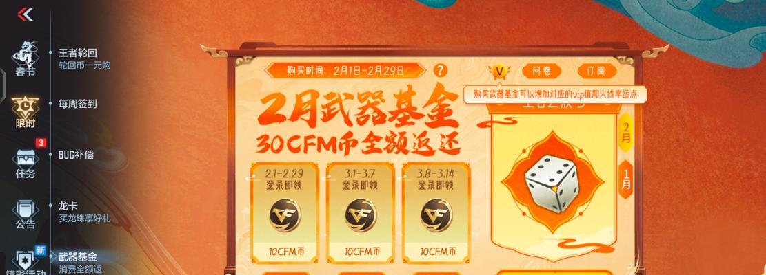 cf基金活动中如何快速升级？  第2张
