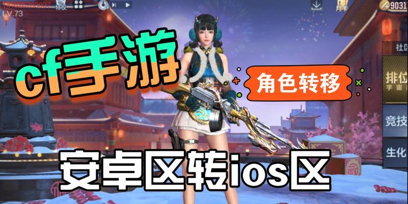 cf怎么跨服？跨服游戏的设置和要求是什么？  第2张