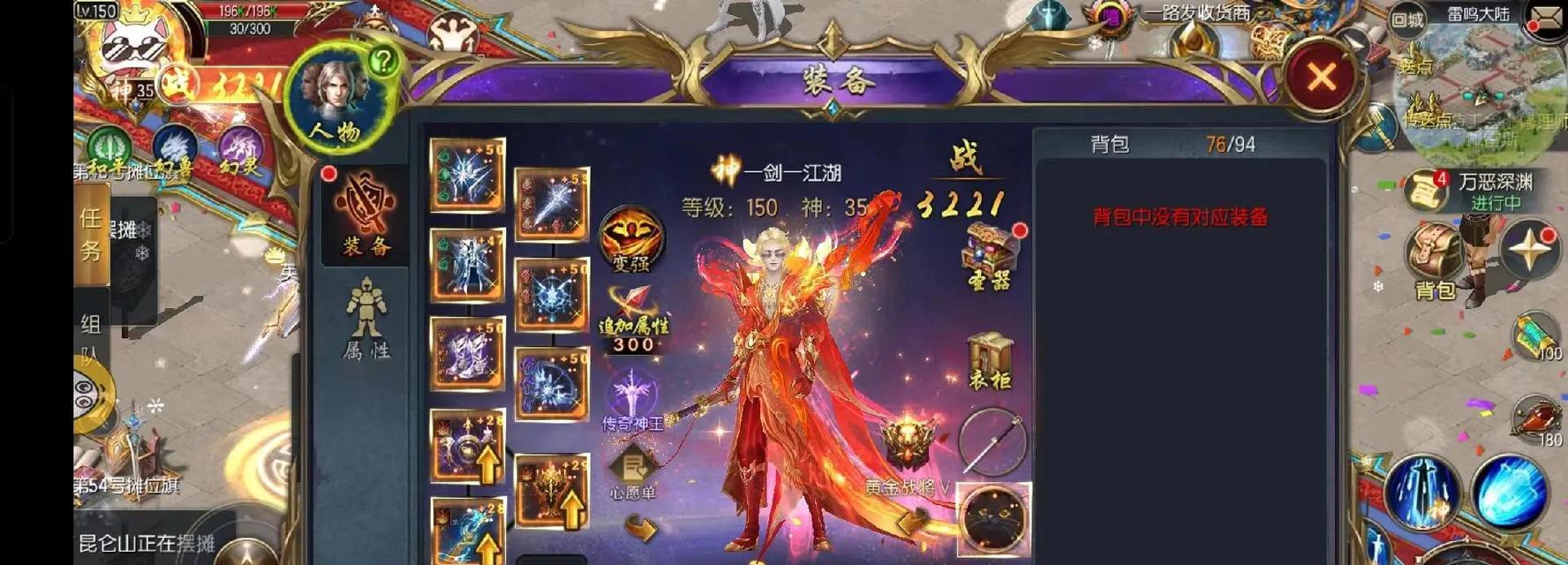 魔域满配是什么配置的游戏？满配游戏体验如何？  第1张