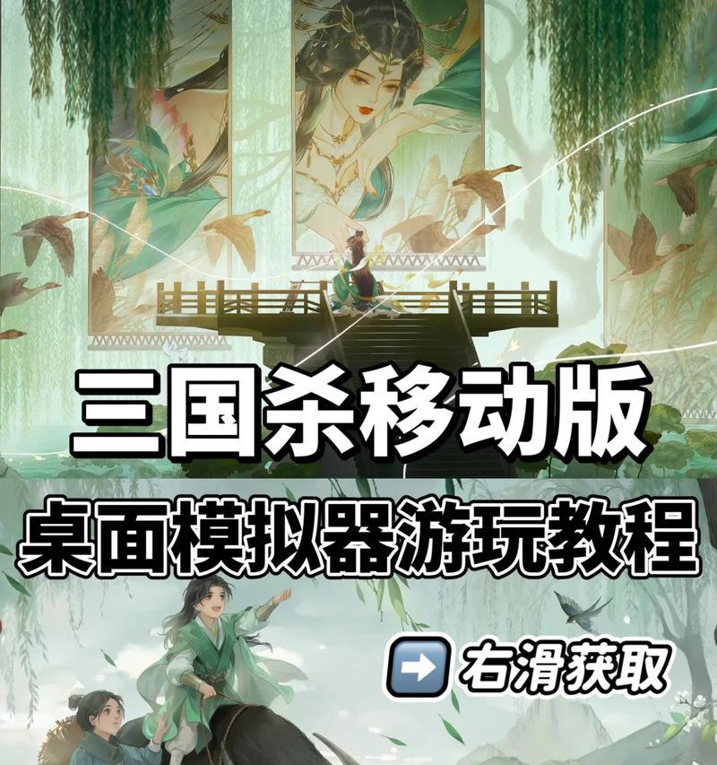 如何在电脑上玩苹果手机三国杀？兼容性问题如何解决？  第2张