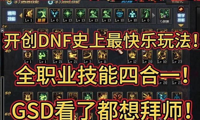地下城与勇士制作火的方法是什么？  第3张