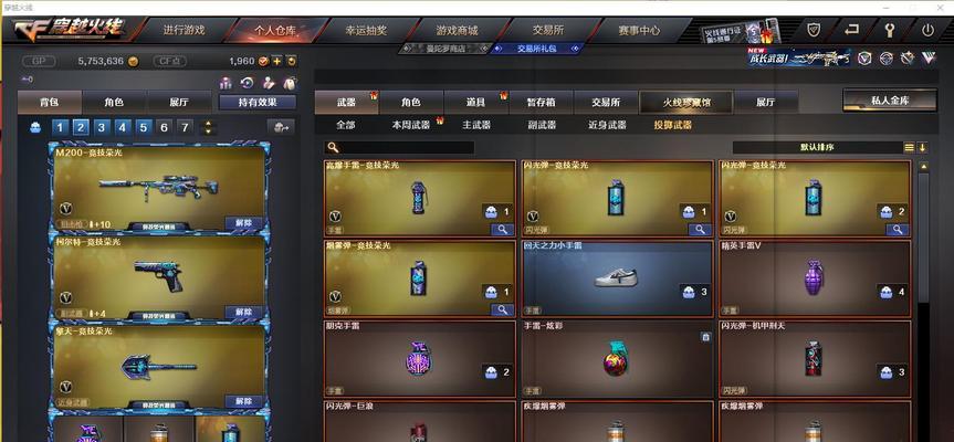 cf迷城刷金魔需要多少个箱子？  第2张