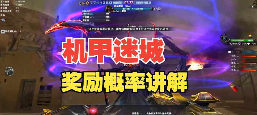 cf迷城刷金魔需要多少个箱子？  第3张