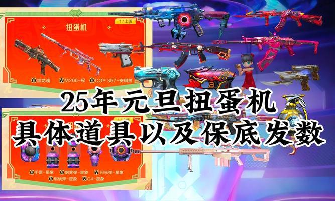 CF传说级武器保底次数是多少？如何确保获得？  第1张