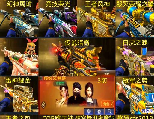 CF传说级武器保底次数是多少？如何确保获得？  第2张