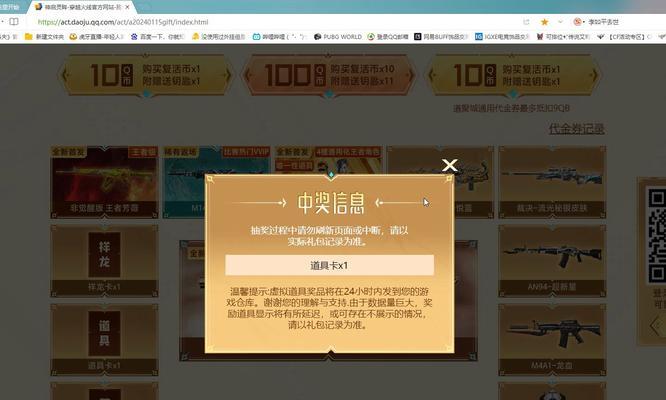 CF传说级武器保底次数是多少？如何确保获得？  第3张