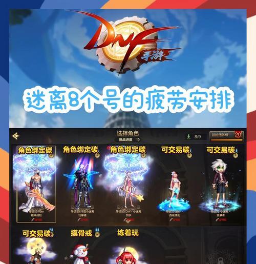 地下城疲劳提示关闭的方法是什么？  第3张