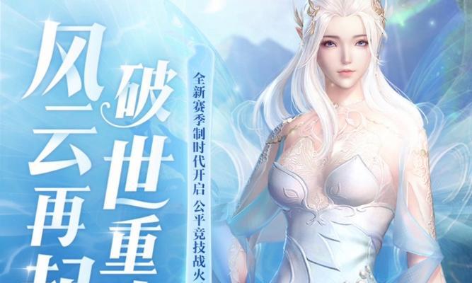 完美世界赛季前缀有什么含义？  第1张
