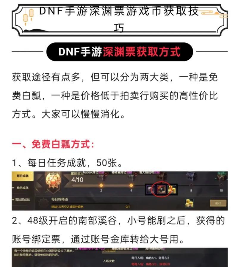地下城没深渊票了打什么？还有哪些副本值得挑战？  第1张