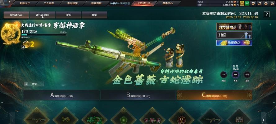 下个版本cf通行证价格是多少？购买通行证有哪些好处？  第1张