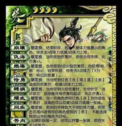 三国杀三人局的策略和规则是什么？有哪些角色组合推荐？  第2张