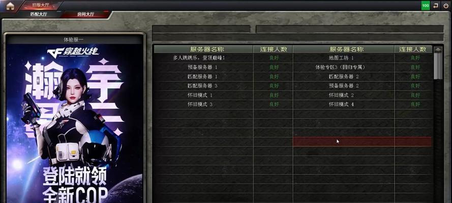 CF如何从旧版游戏账号退出？退出流程是怎样的？  第1张
