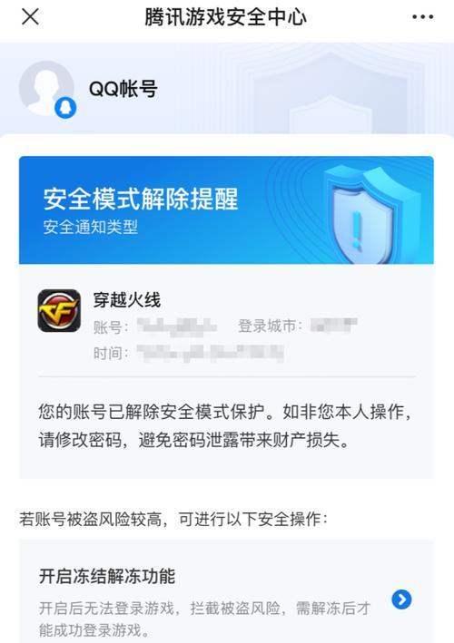 CF如何从旧版游戏账号退出？退出流程是怎样的？  第3张