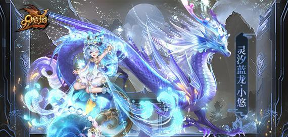 魔域手游龙年兽与宠物搭配技巧？  第1张