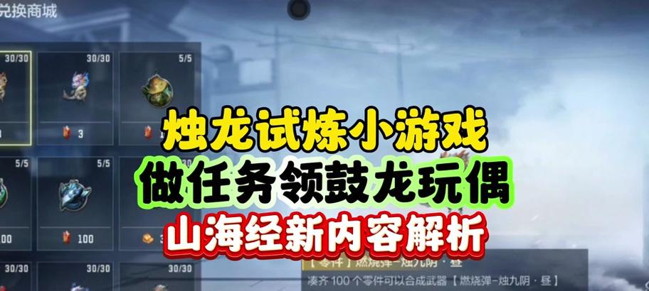 cf烛龙如何触发？使用烛龙需要注意什么？  第3张