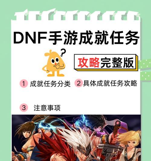 不祥预感任务在地下城中的完成步骤是什么？  第1张