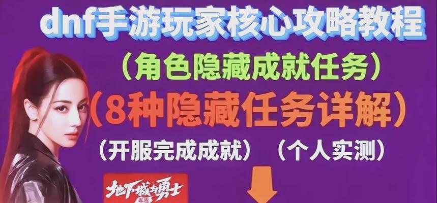 不祥预感任务在地下城中的完成步骤是什么？  第3张