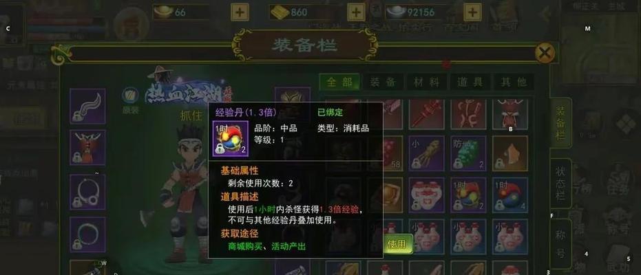 热血江湖怀旧版四象之力的选择技巧是什么？  第2张
