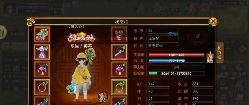 热血江湖怀旧版四象之力的选择技巧是什么？  第1张