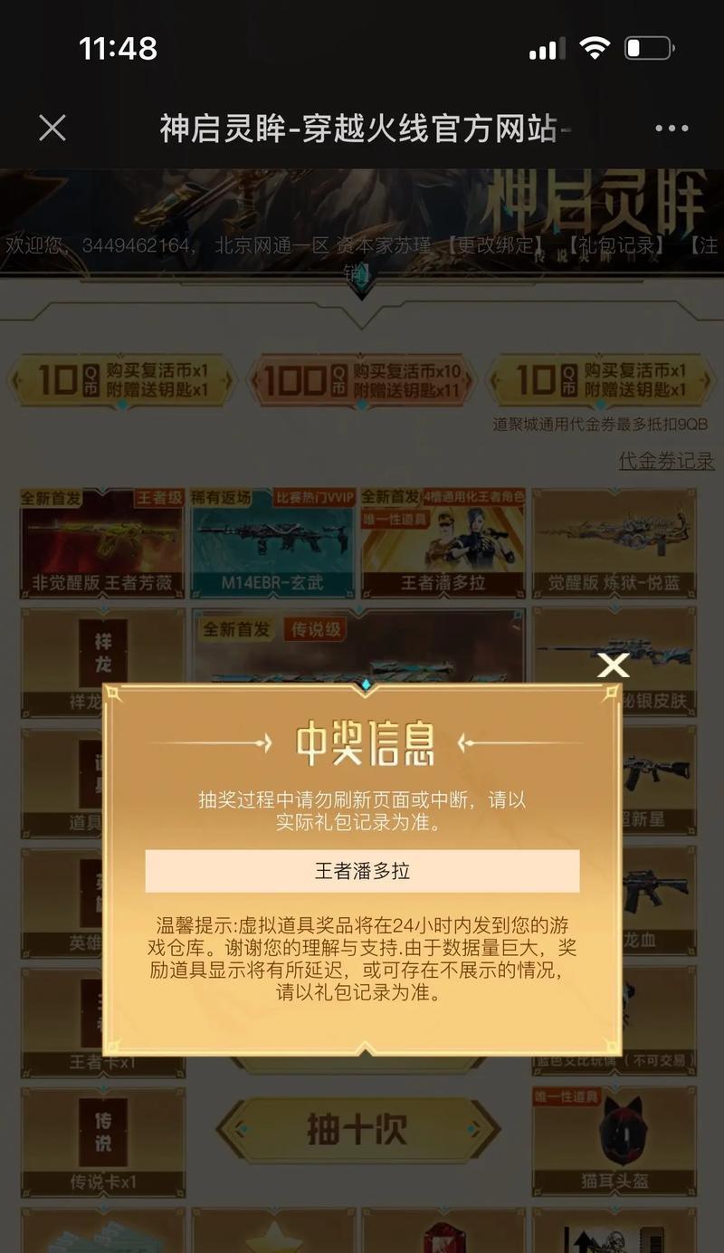 幻神再临cf抽奖需要多少钱？如何提高中奖率？  第2张