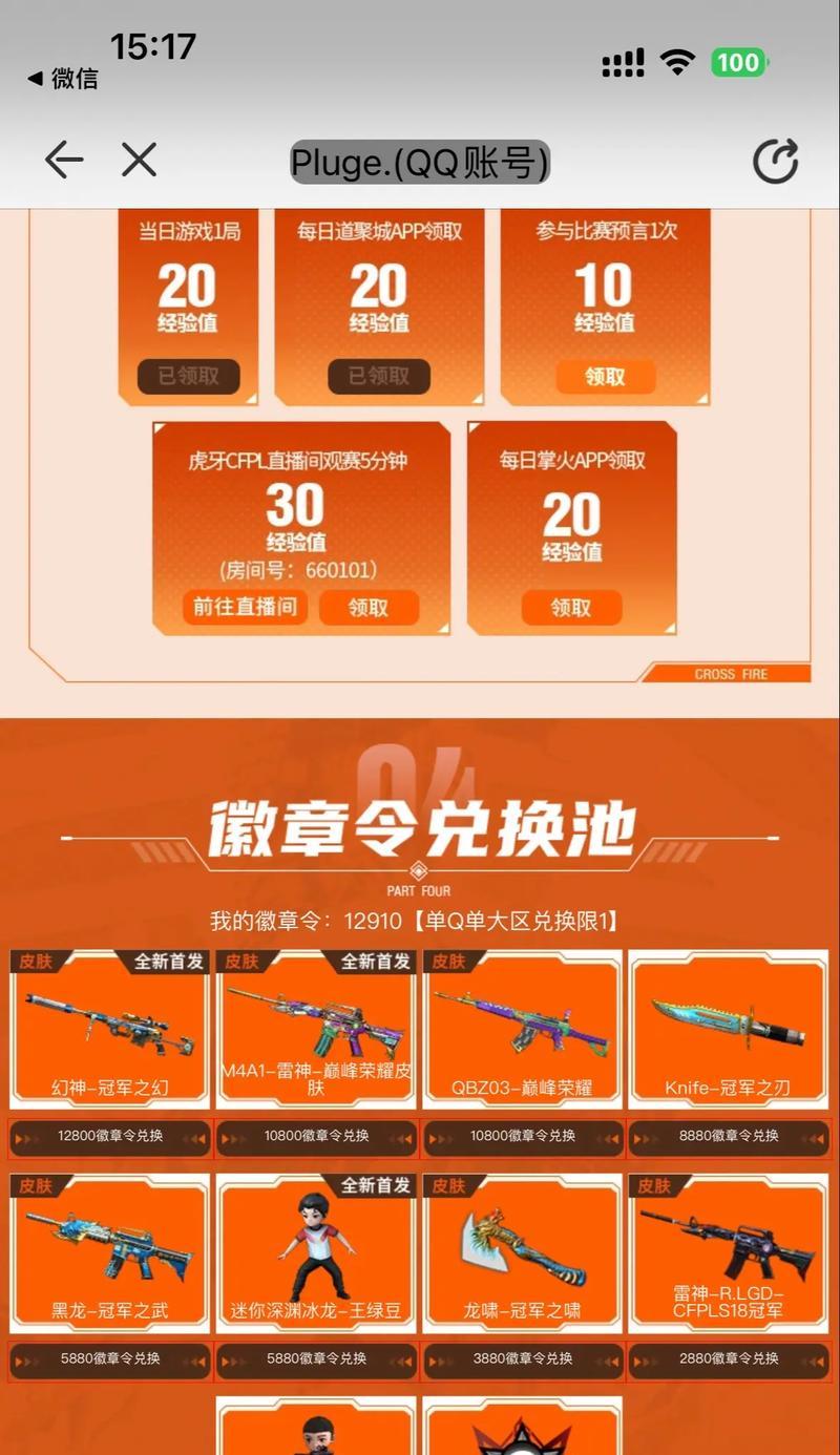 幻神再临cf抽奖需要多少钱？如何提高中奖率？  第3张