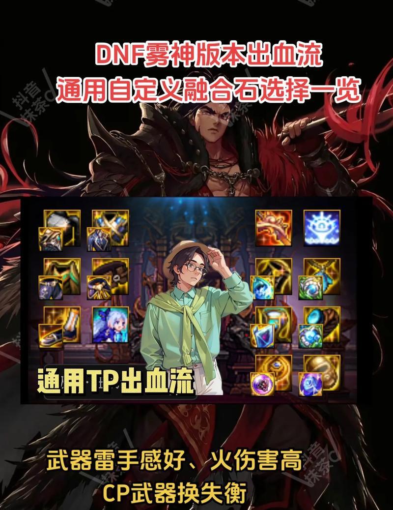 dnf融合属性选什么？融合属性选择的策略和技巧是什么？  第2张