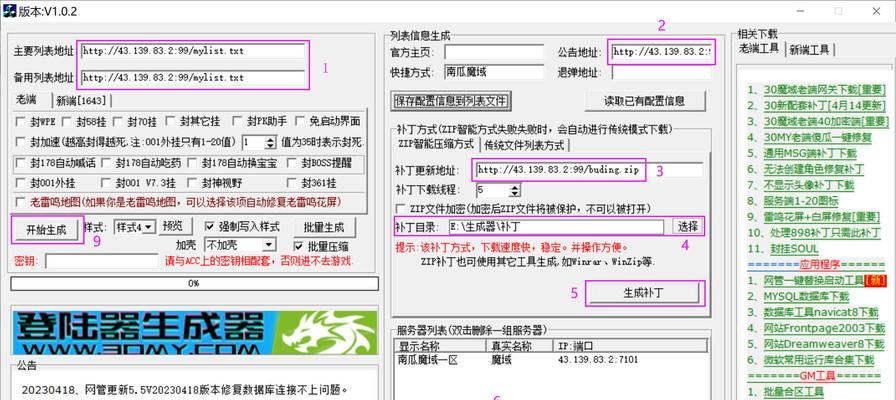 魔域端游账号架设步骤是什么？遇到问题如何解决？  第1张