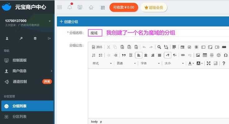 魔域端游账号架设步骤是什么？遇到问题如何解决？  第2张