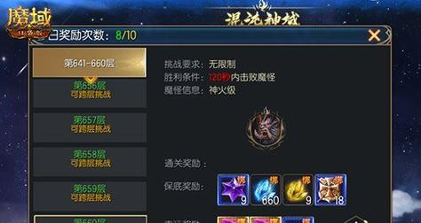 手游魔域战士宠物技能释放方法？  第2张