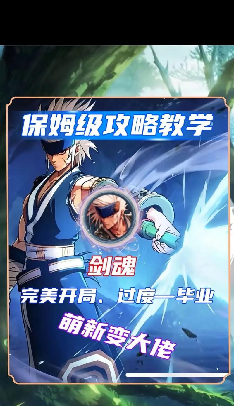 dnf中皇家守卫剑魂的战斗策略是什么？  第3张