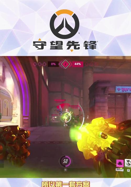 守望先锋英雄克制堡垒的策略是什么？  第1张