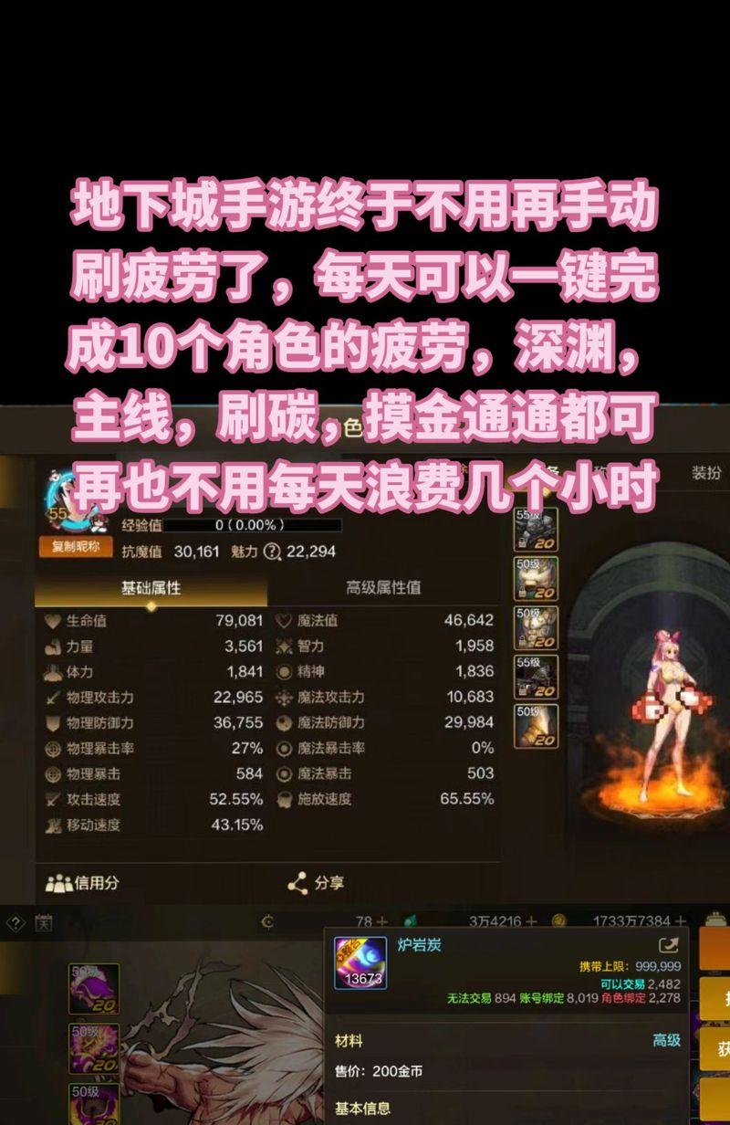 地下城快速刷经验材料的方法？如何提高效率？  第2张