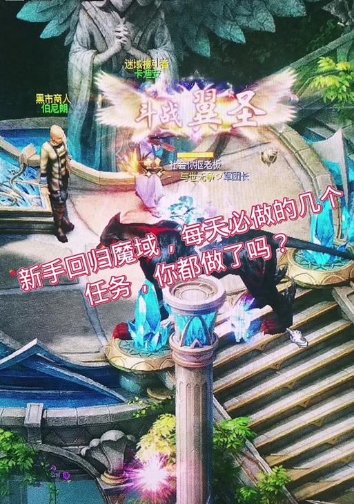 魔域呼啸酒馆怎么进不了任务？任务无法进入的原因和解决方法是什么？  第2张