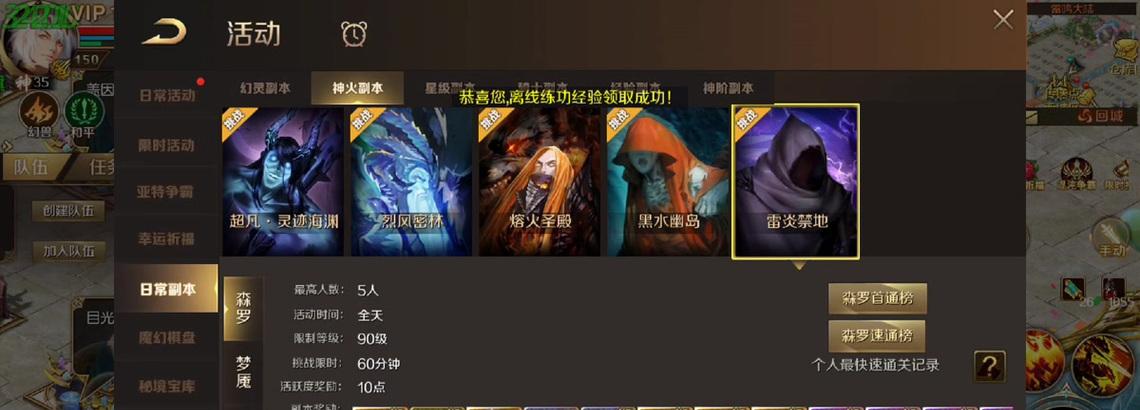 魔域呼啸酒馆怎么进不了任务？任务无法进入的原因和解决方法是什么？  第1张