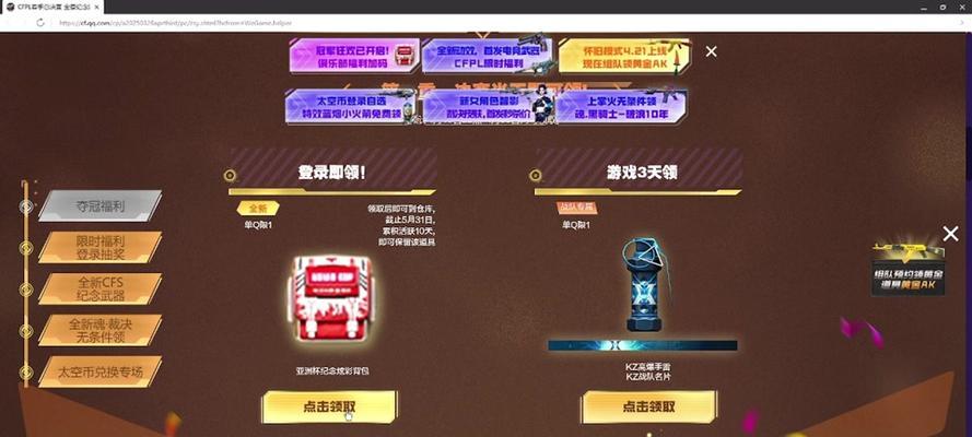 cf穿越火线6背包价格是多少？  第2张