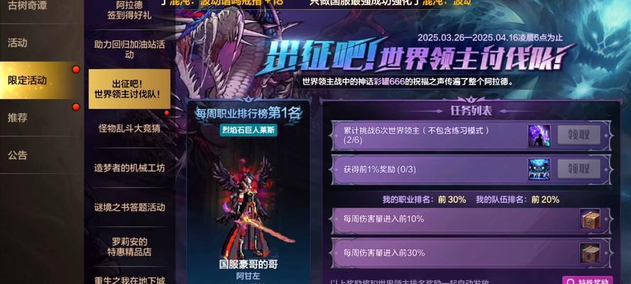 领主地下城奖励是什么？如何进入领主地下城？  第3张