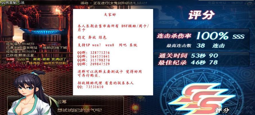 地下城与勇士中存在哪些挂？如何识别和防范游戏中的挂？  第1张