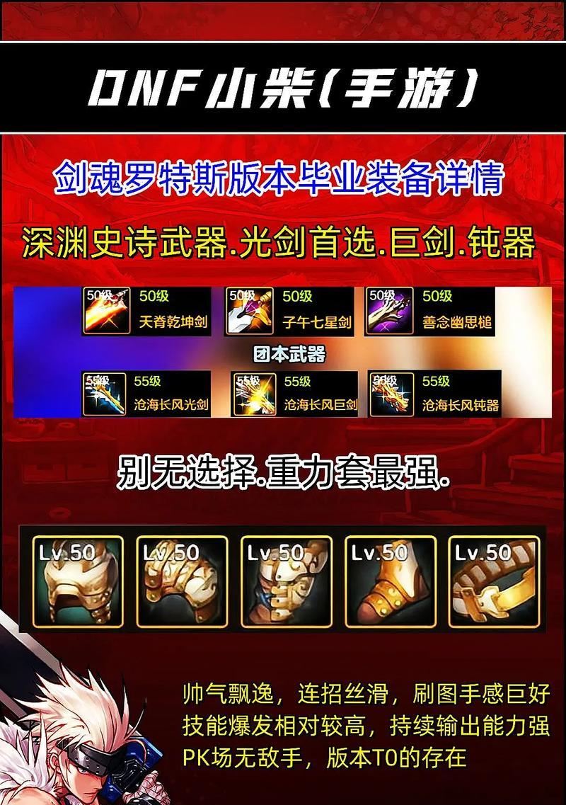 剑魂剑气技能如何持续？有什么技巧吗？  第2张