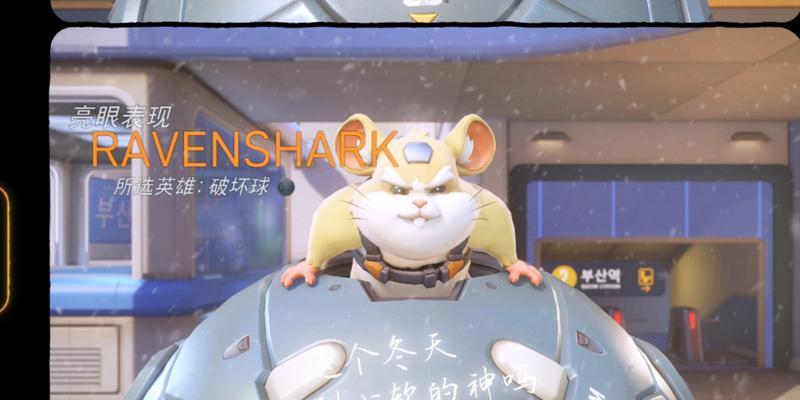 守望先锋中仓鼠积木的获取途径是什么？  第1张
