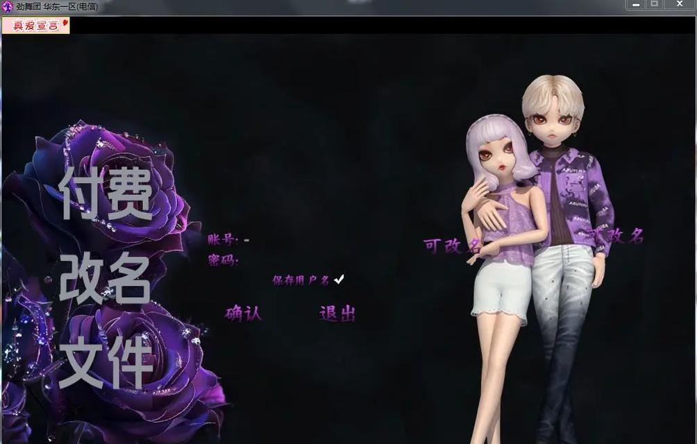 劲舞团情侣礼包领取条件是什么？如何领取？  第1张
