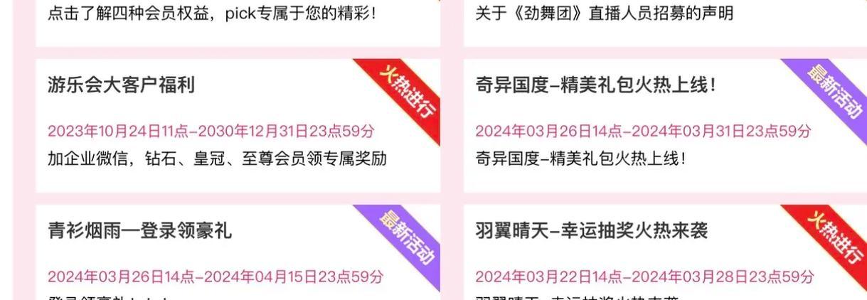 劲舞团情侣礼包领取条件是什么？如何领取？  第3张