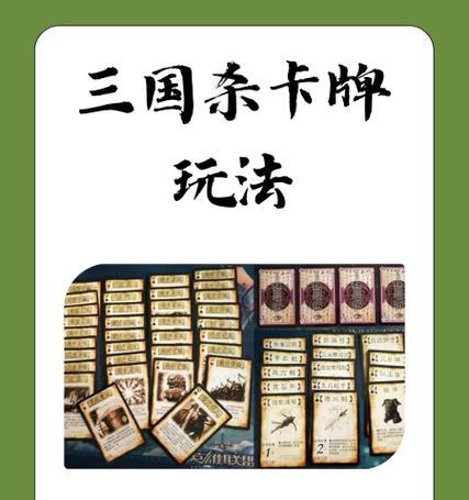 三国杀卡牌主公杀怎么玩？主公角色的策略是什么？  第1张