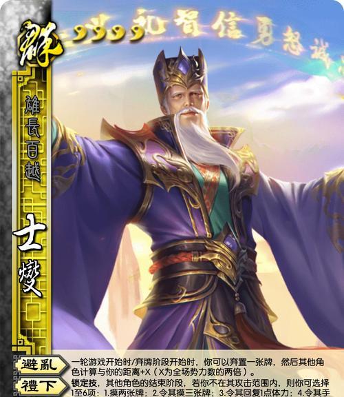 三国杀卡牌主公杀怎么玩？主公角色的策略是什么？  第3张