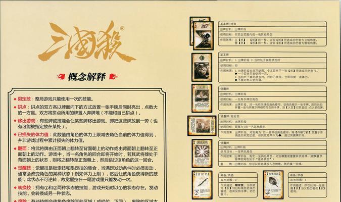 三国杀选签子有哪些技巧？  第2张