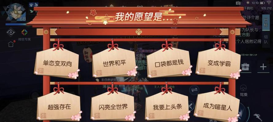 心愿派对中如何许愿？许愿有什么技巧吗？  第1张