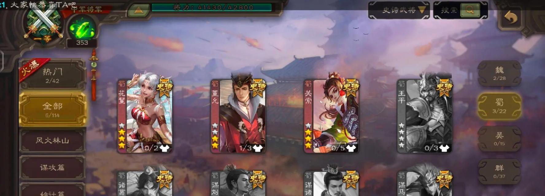 三国杀如何确认自己的账号类型？  第2张