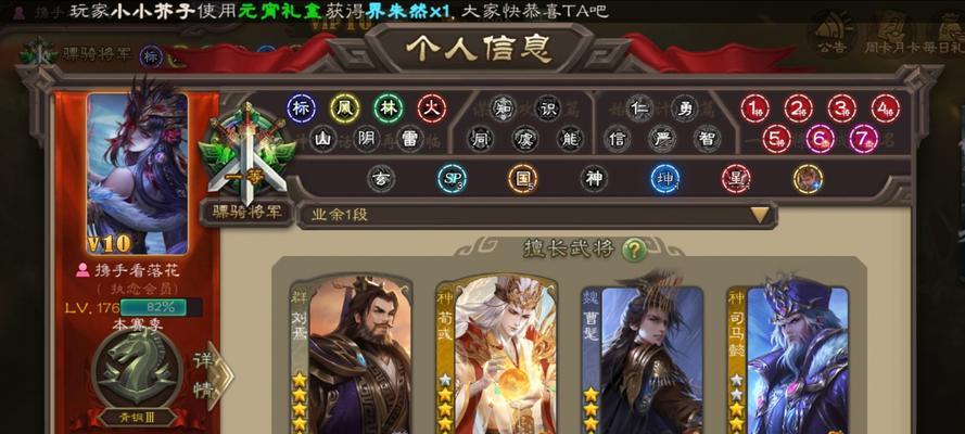 三国杀如何确认自己的账号类型？  第3张