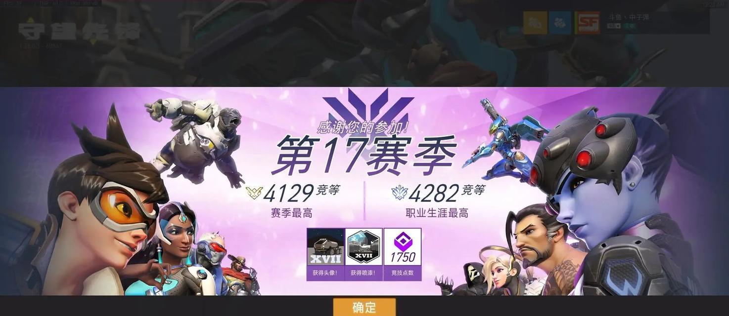 墨城守望先锋怎么玩的好？提升游戏技能和策略是什么？  第1张