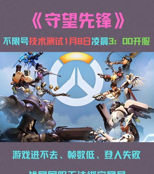 墨城守望先锋怎么玩的好？提升游戏技能和策略是什么？  第3张